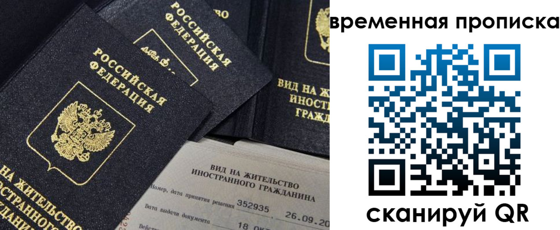 временная регистрация госуслуги в Сортавале