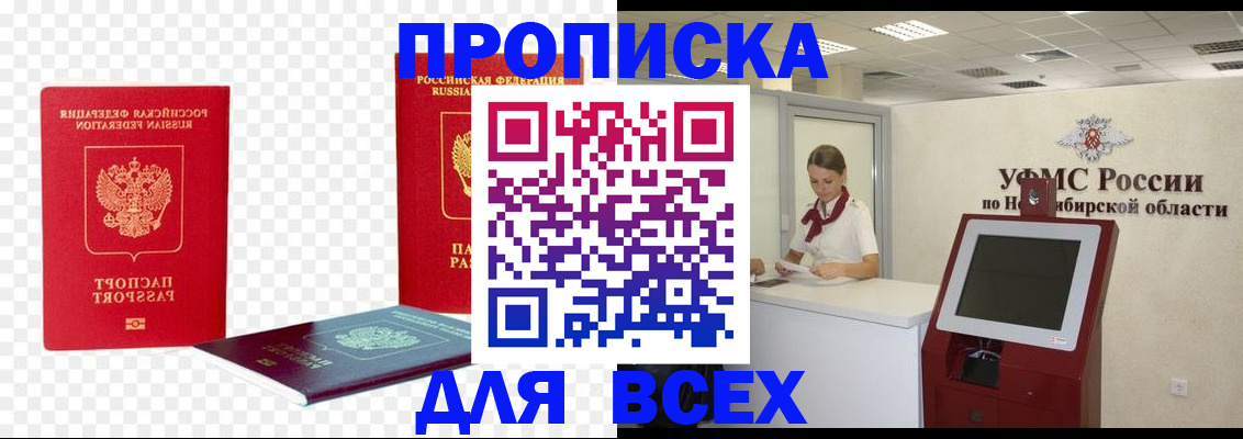 прописка поиск в Сортавале