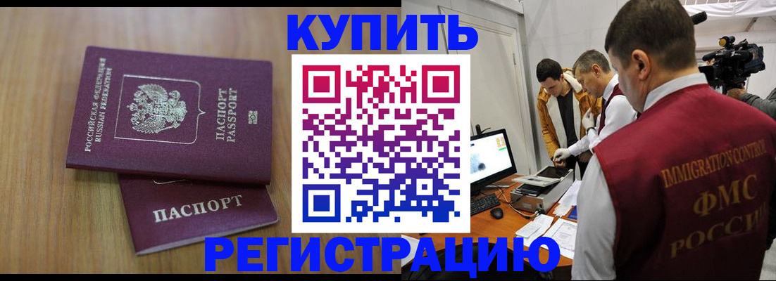 прописка законно в Сортавале