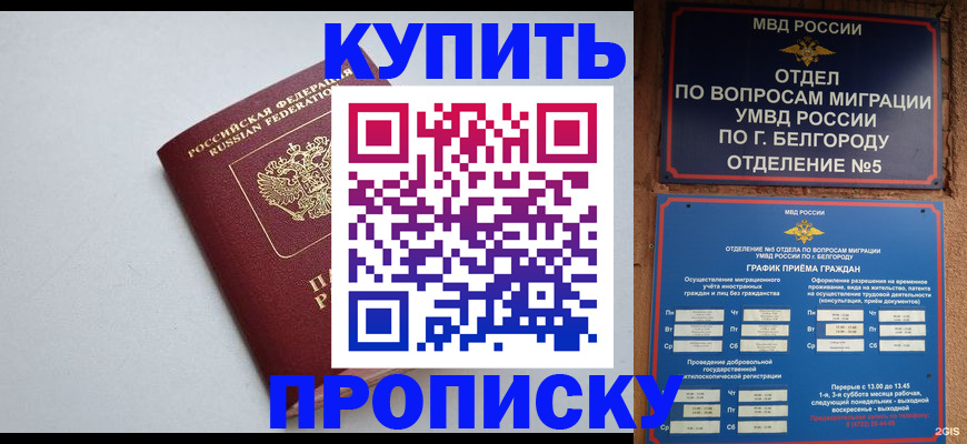 прописка регистрация в Сортавале