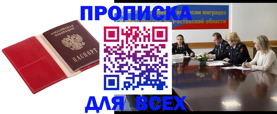 прописка законно в Сортавале