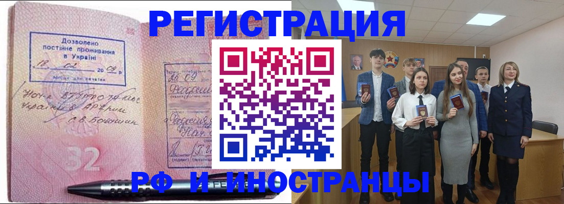 прописка регистрация в Сортавале