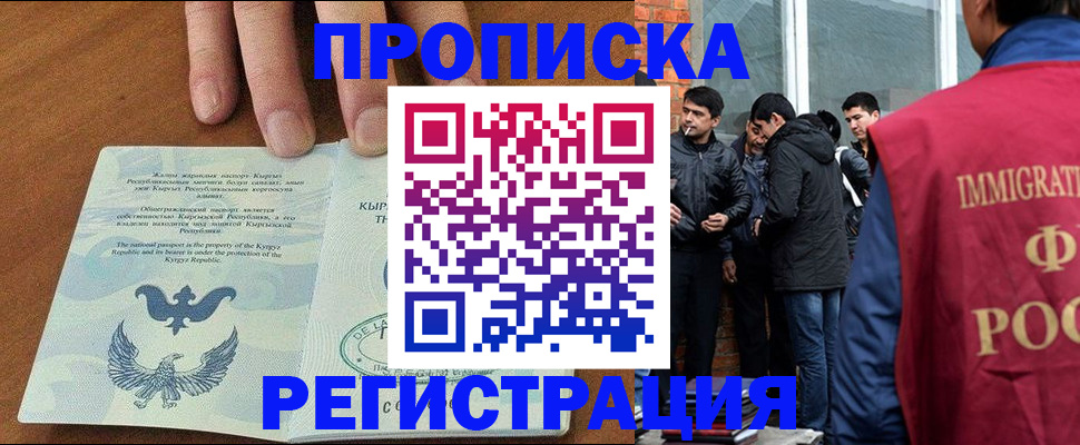 прописка 2025 в Сортавале
