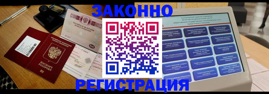 прописка для военкомата в Сортавале